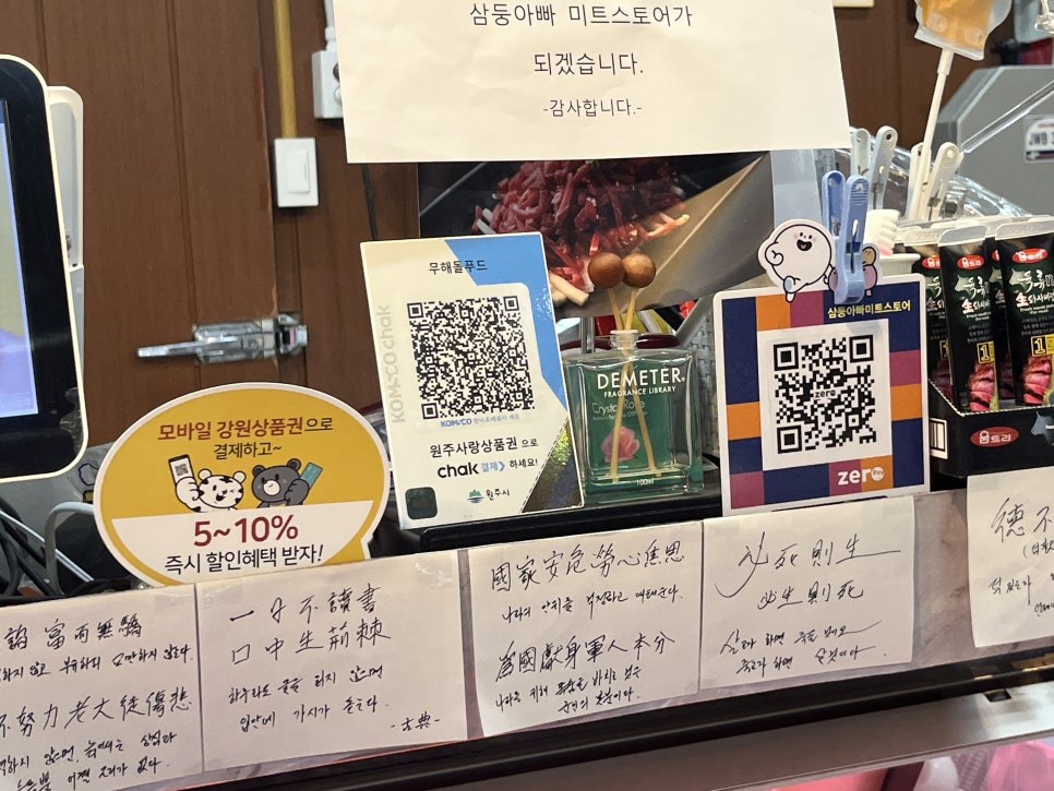 강원미트정육점 이미지