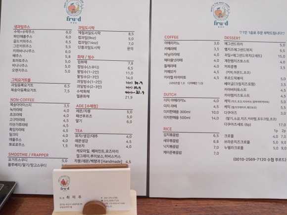 푸르드(fru-d) 이미지
