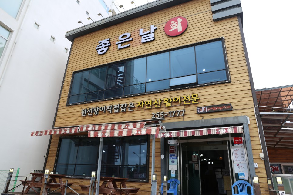 대게좋은날에 이미지