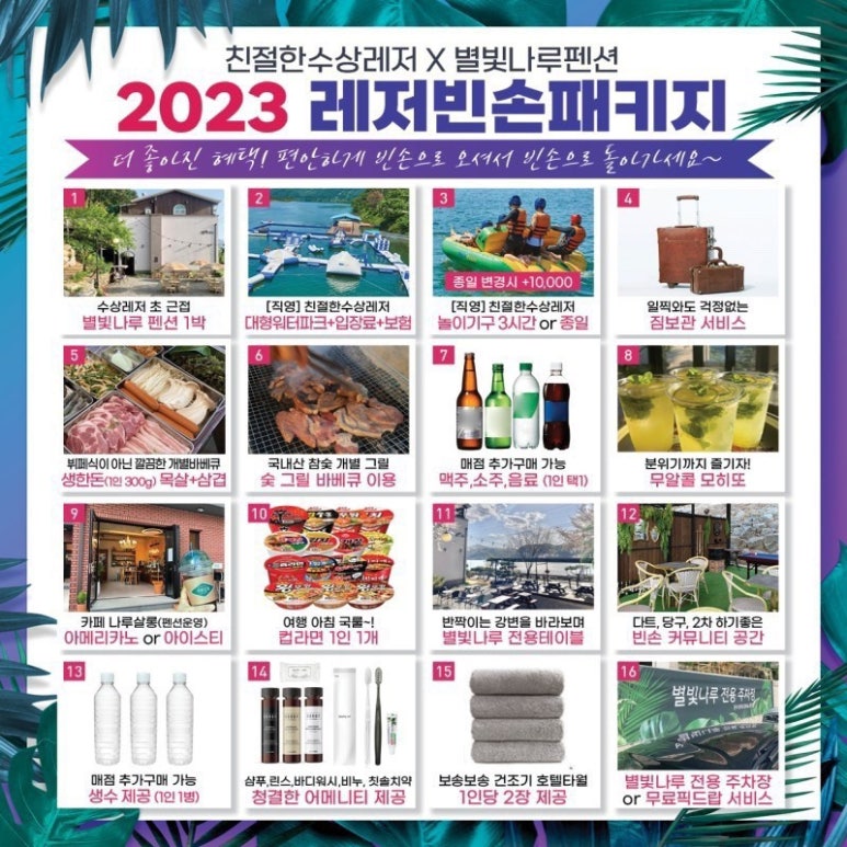 별빛나루 이미지