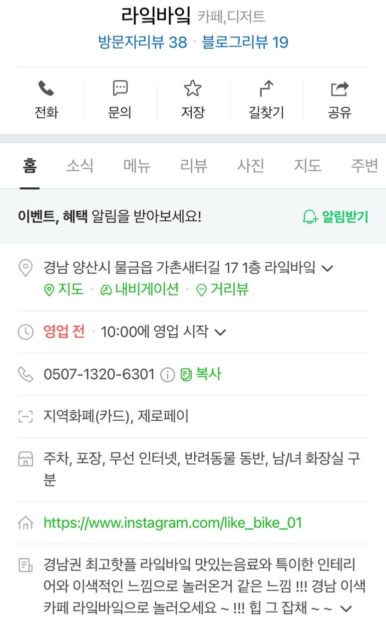 라잌바잌 이미지