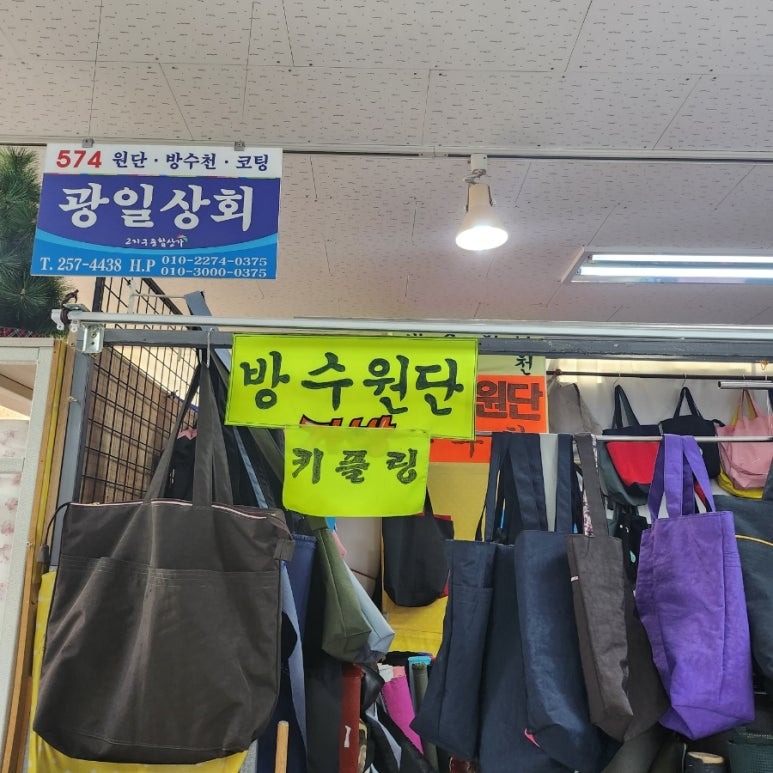 광일상회 이미지