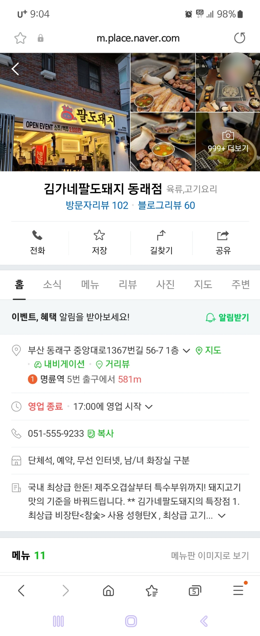 김가네팔도돼지 이미지