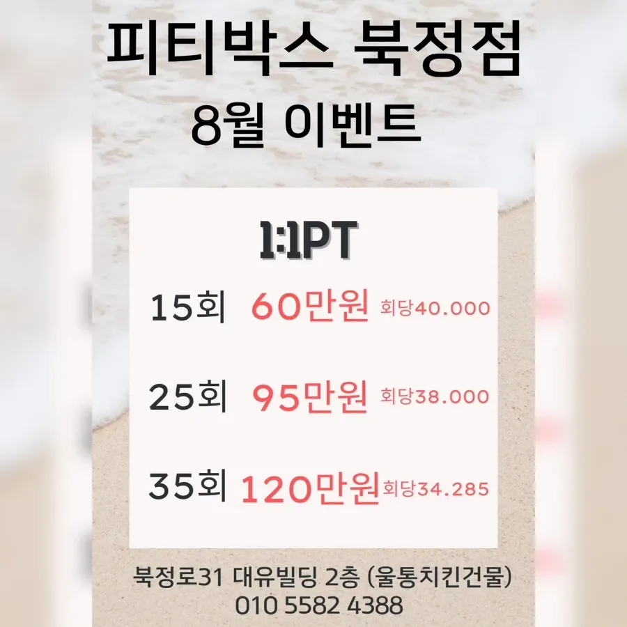 울통치킨북정점 이미지