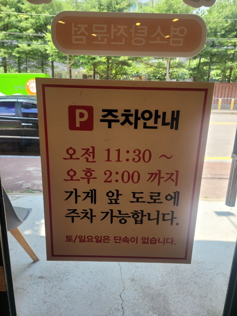 은실네염소탕집 이미지
