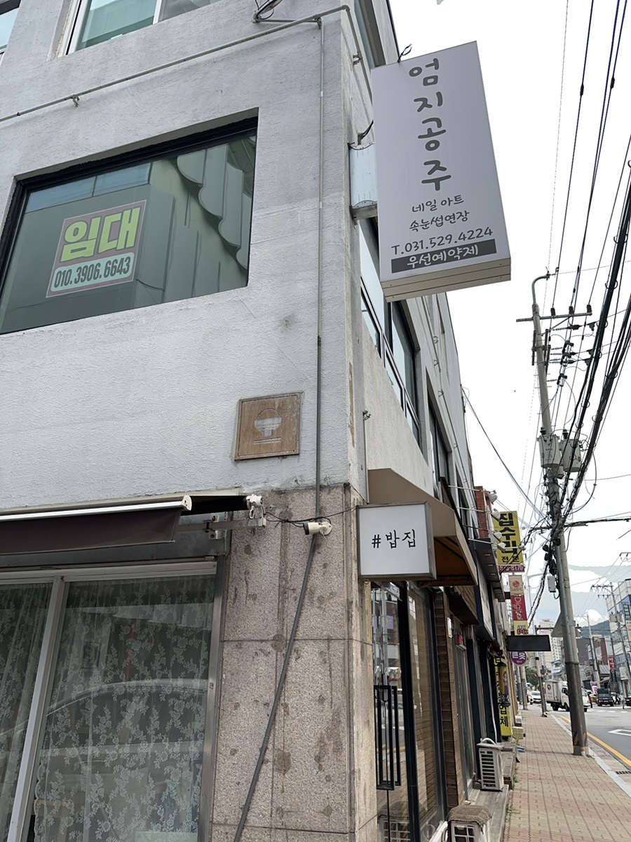엄지공주네일 이미지