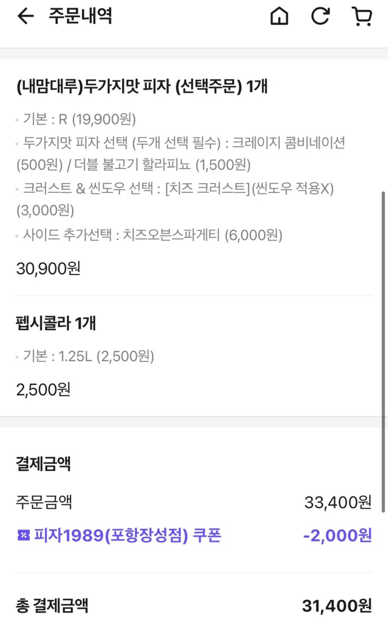 1989피자 이미지