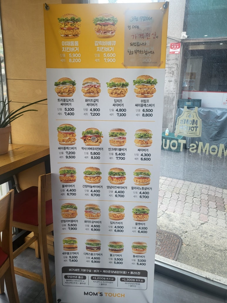 맘스터치대전 이미지