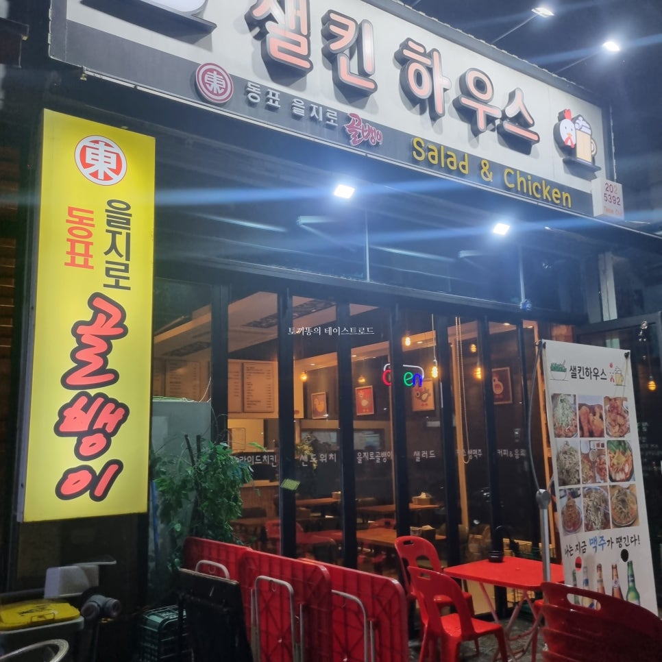 샐킨하우스 이미지