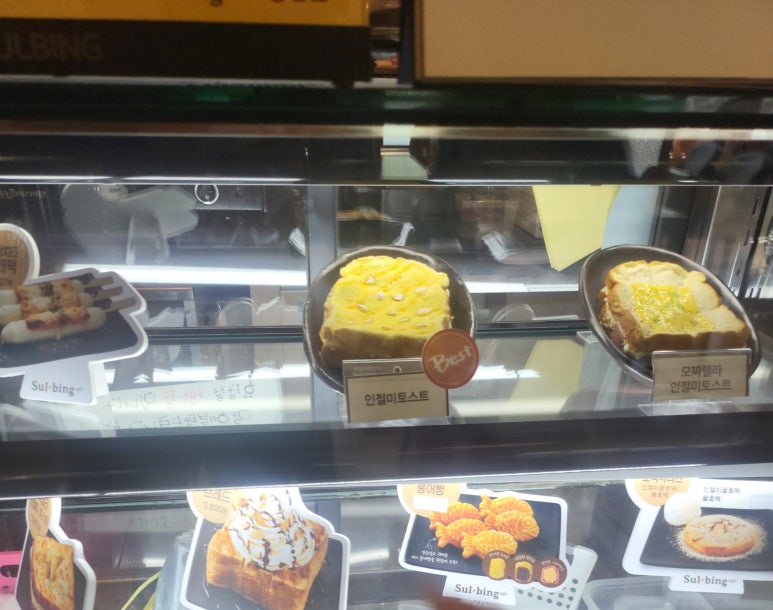 설빙진해 이미지