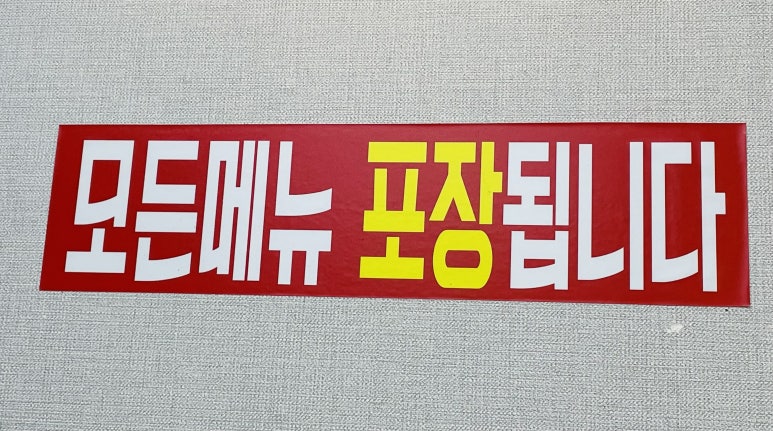 화곡강산면옥 이미지