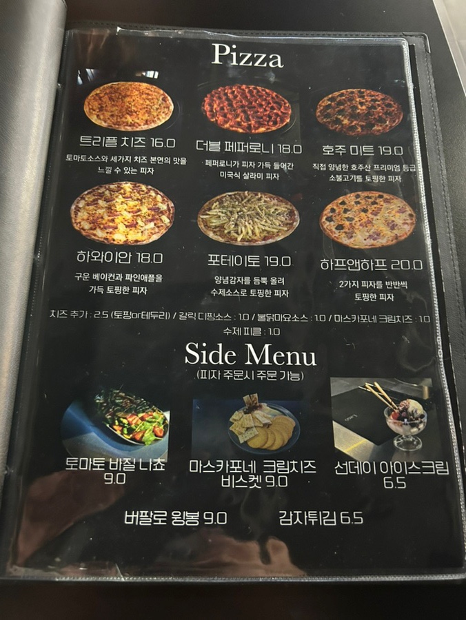 피자일번지 이미지