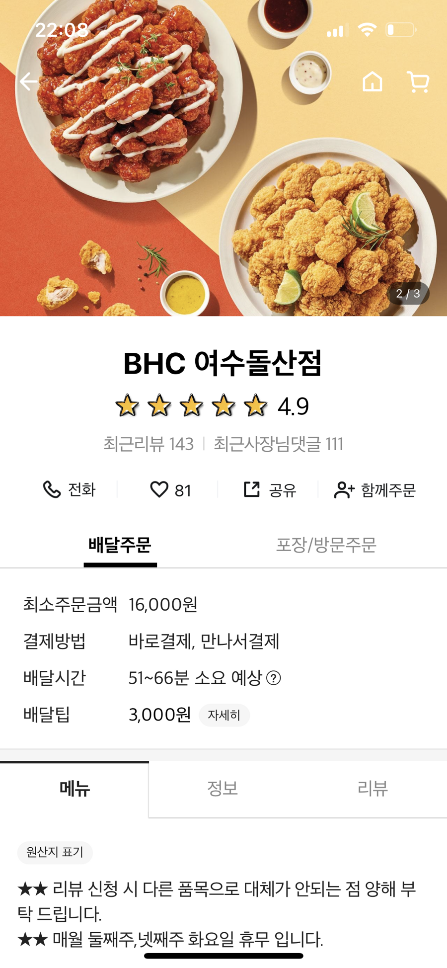 비에이치씨돌산점 이미지