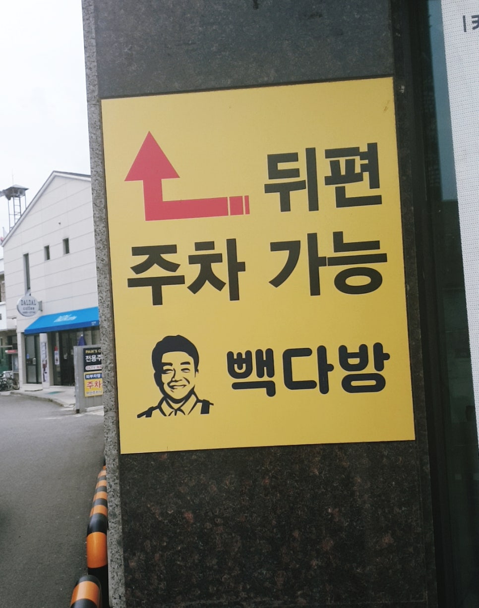 빽다방서산해미점 이미지