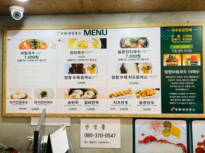 교하국수 이미지