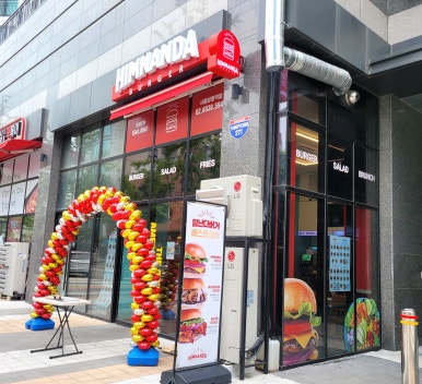 힘난다버거 양평역점 이미지