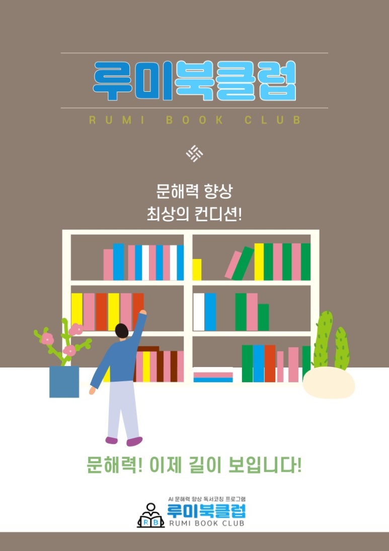 이루미에듀테크 이미지