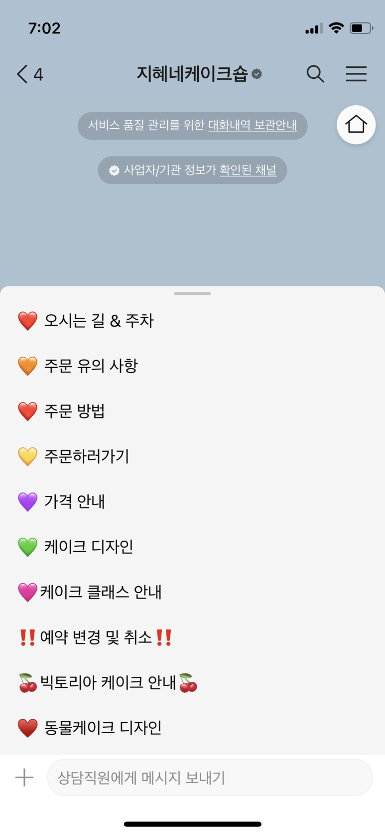 지혜네 케이크숍 이미지