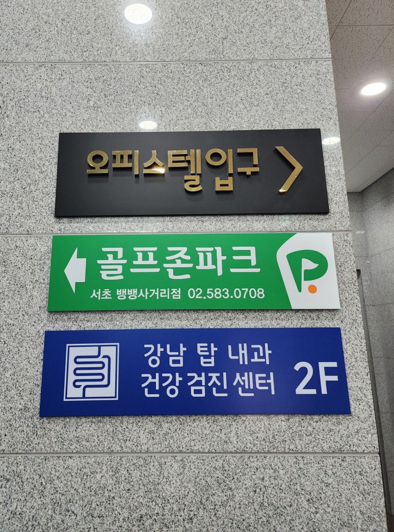 서울탑내과의원 이미지