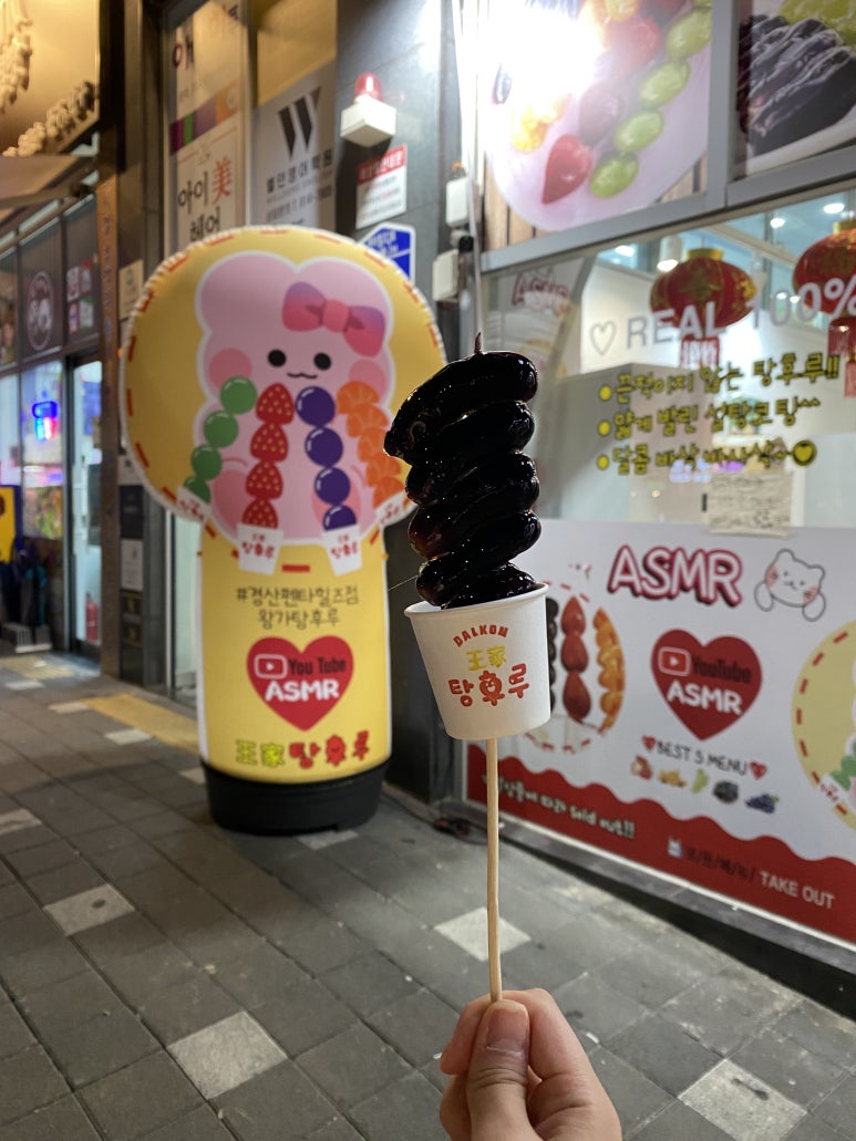 왕가탕후루펜타힐즈점 이미지