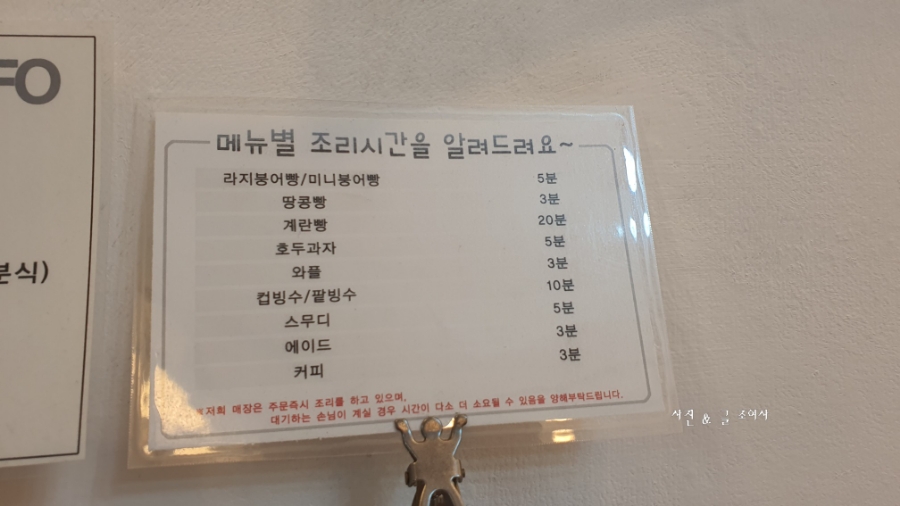 소문난붕어빵 이미지