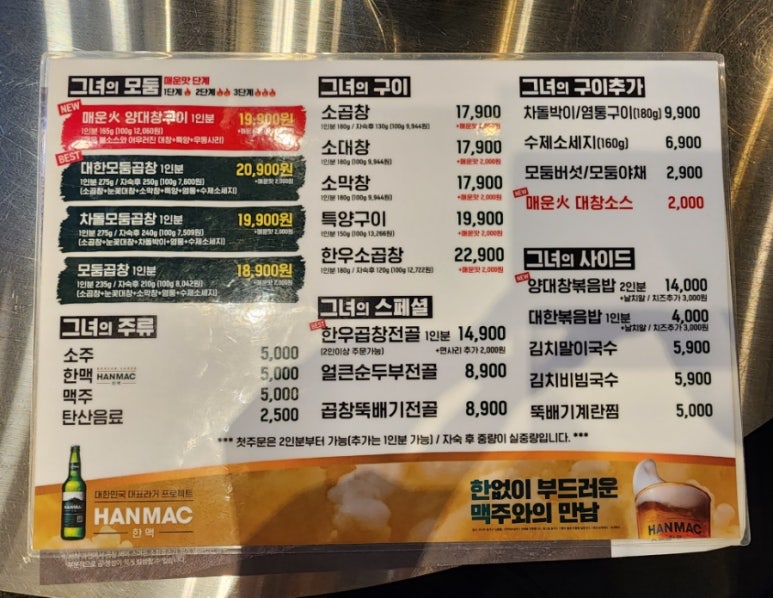 군자대한곱창수원 이미지