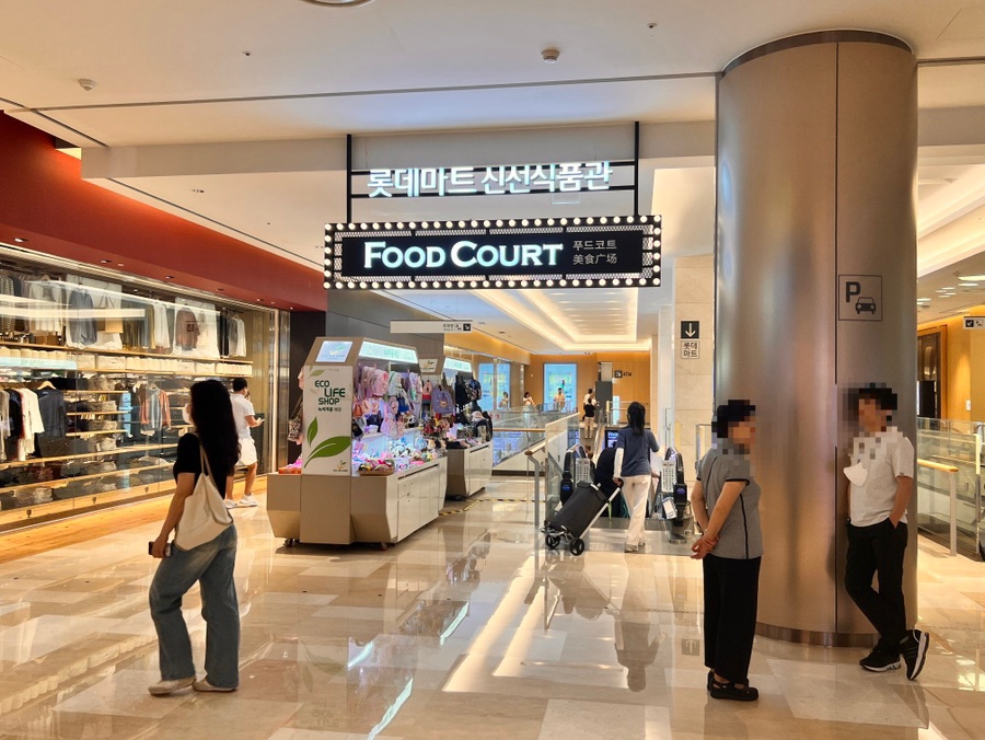 월드푸드마트 이미지