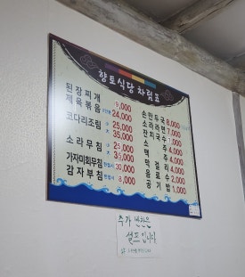 금진음식점 이미지