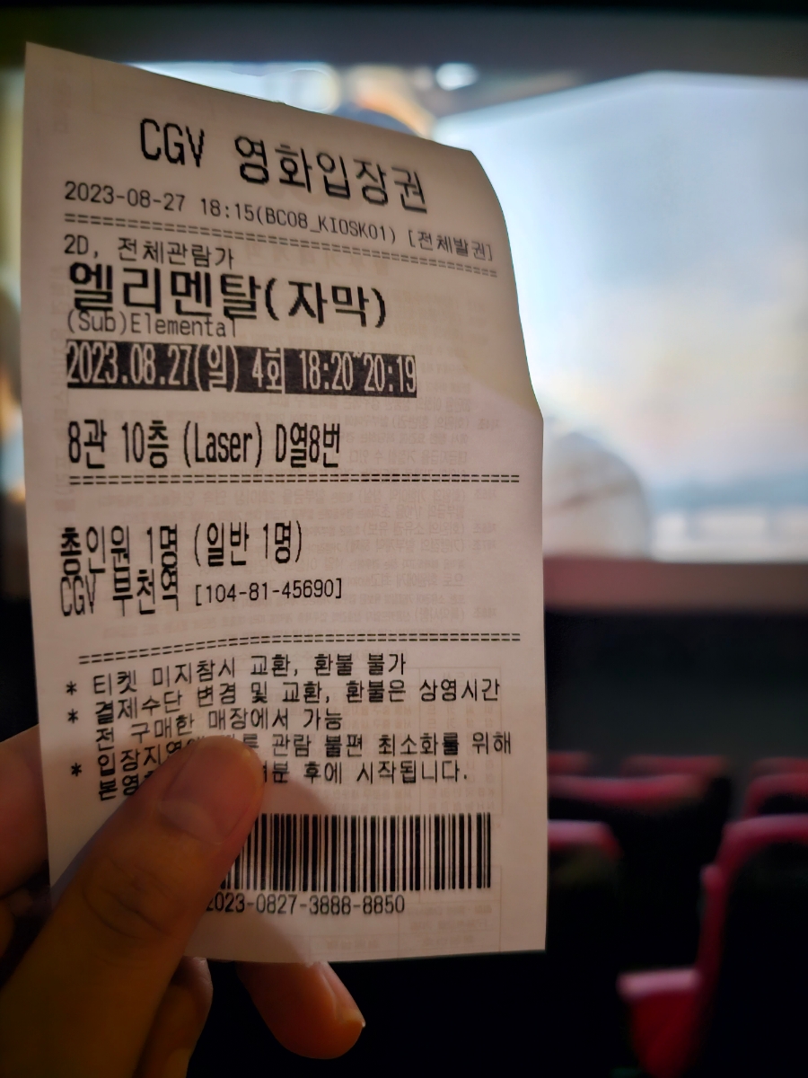 CGV부천8  8관 이미지