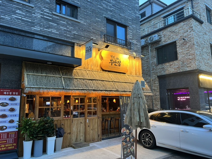 택지오뎅 이미지