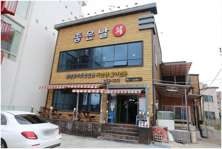대게좋은날에 이미지