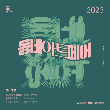 아트플렉스 이미지