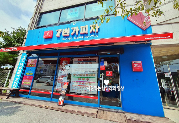 7번가피자남원주점 이미지