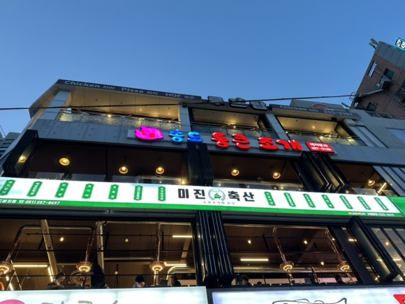 통큰조개구이 이미지