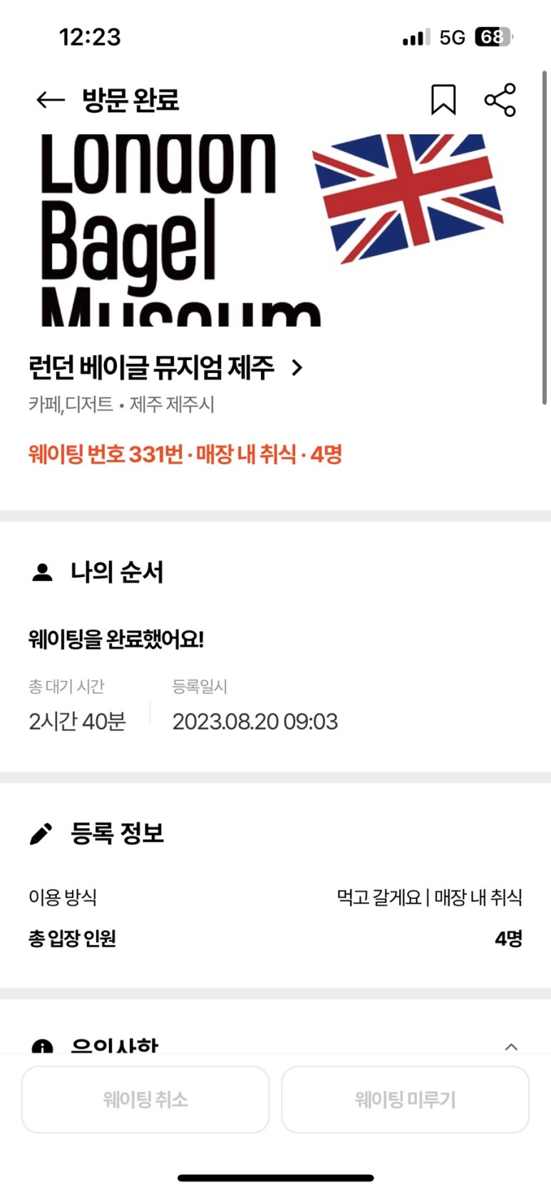 함베이글 이미지