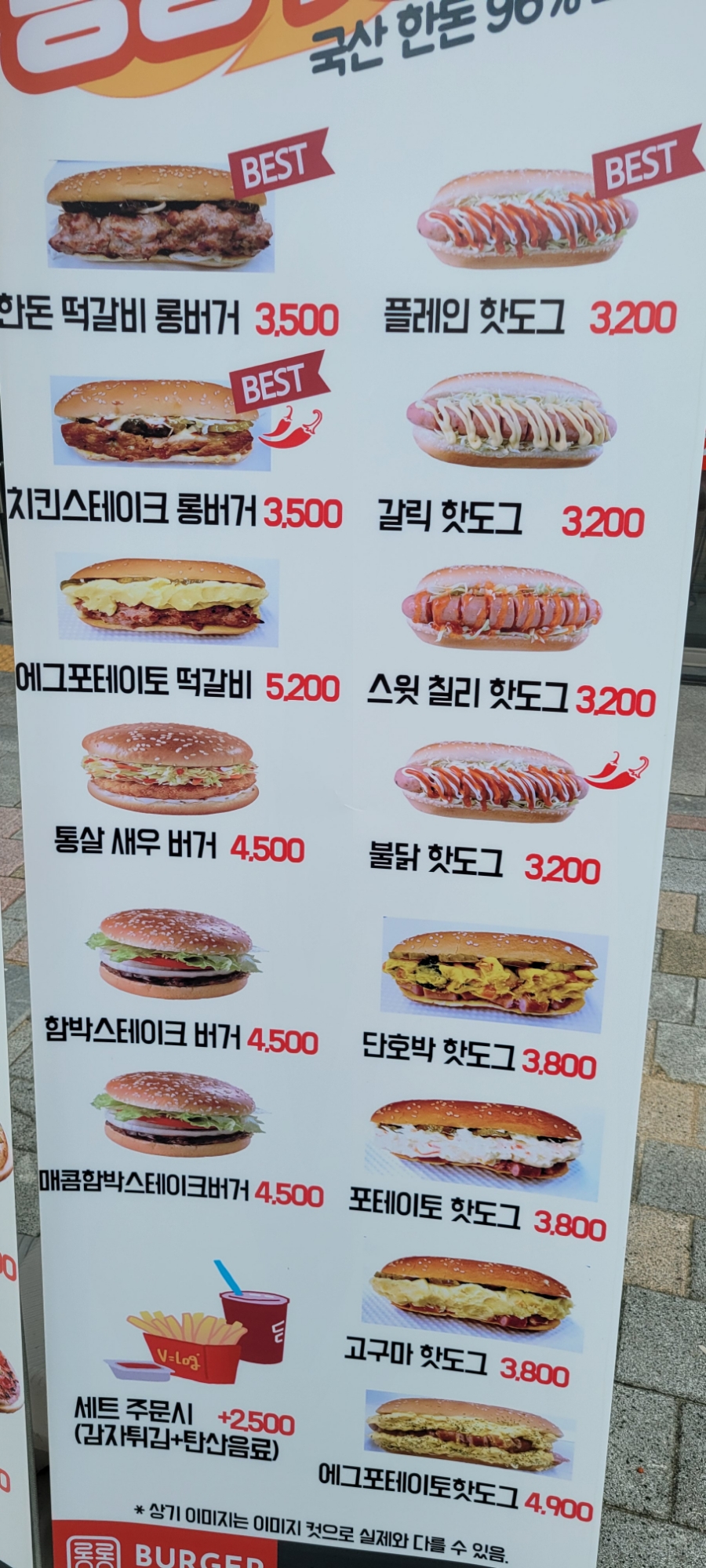 롱롱버거앤피자 이미지