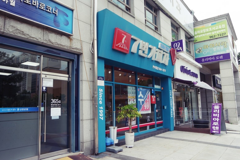 7번가 피자 반야월점 이미지