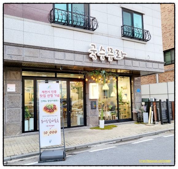 국수무라 이미지