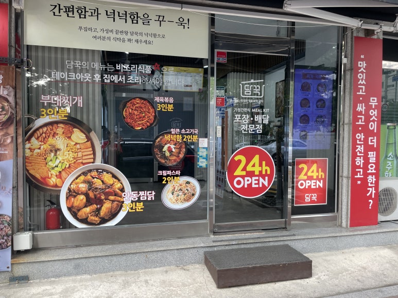 담꾹홍천연봉점 이미지