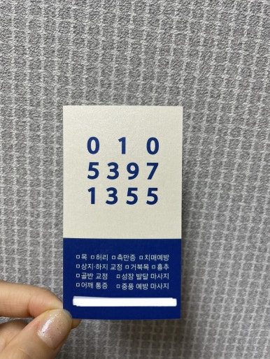 동양척추교정원 이미지