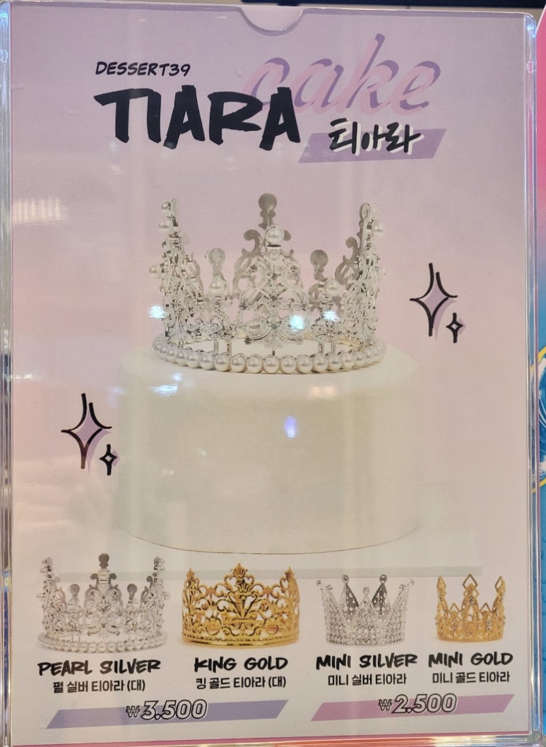 디저트39 죽전점 이미지