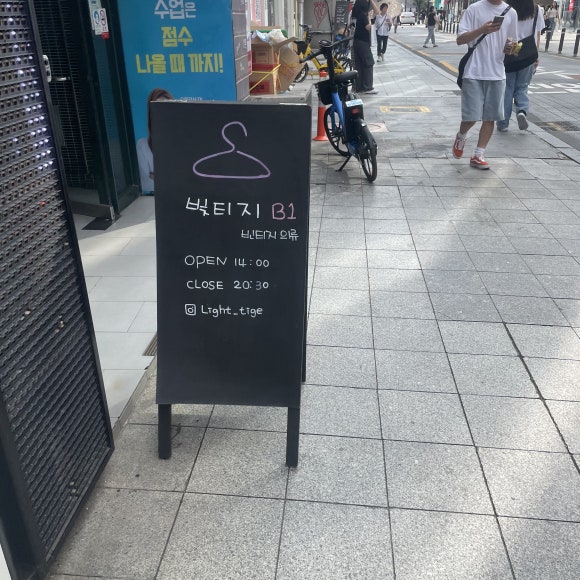빛티지 이미지