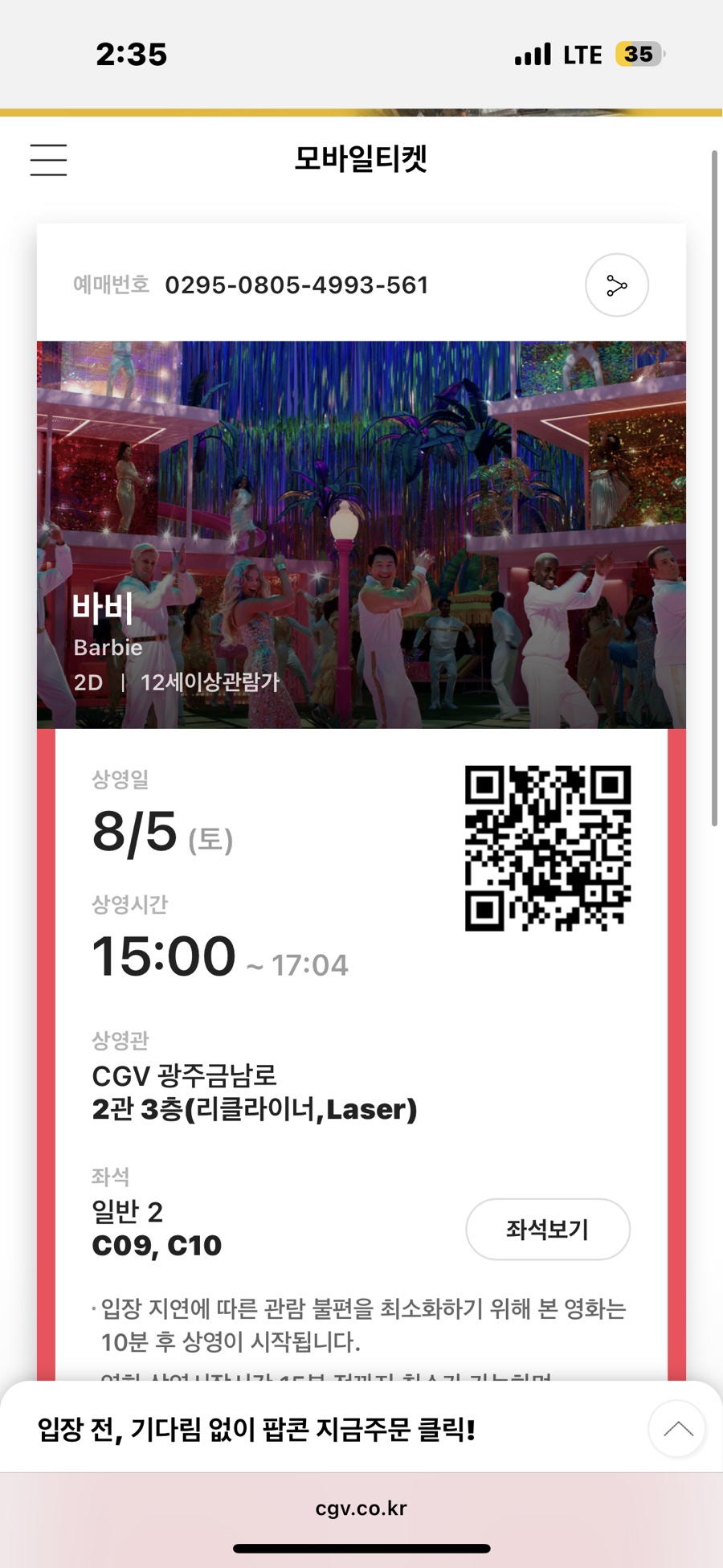CGV광주금남로 2관 이미지