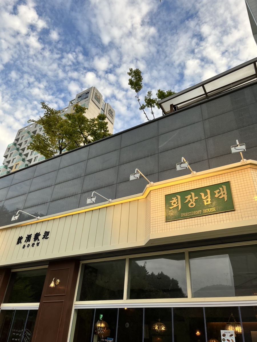 회장님댁 영종도점 이미지