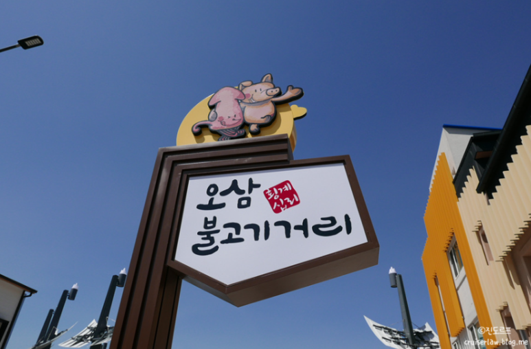 횡계칼국수 이미지