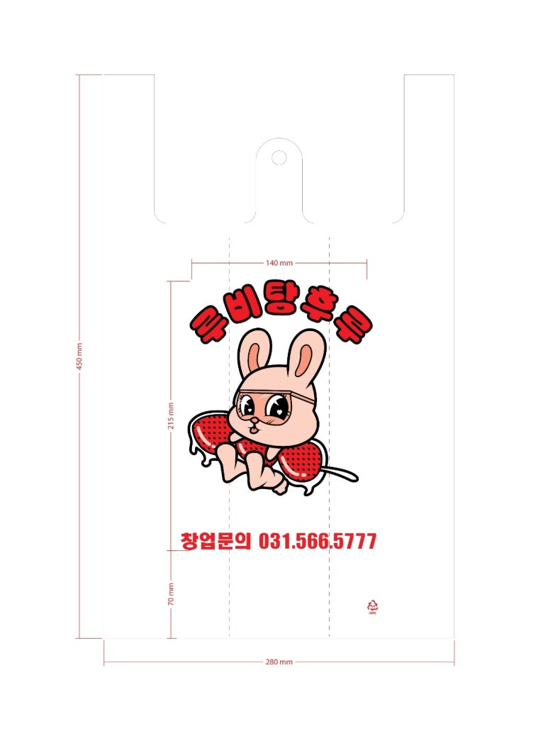 루비탕후루 이미지