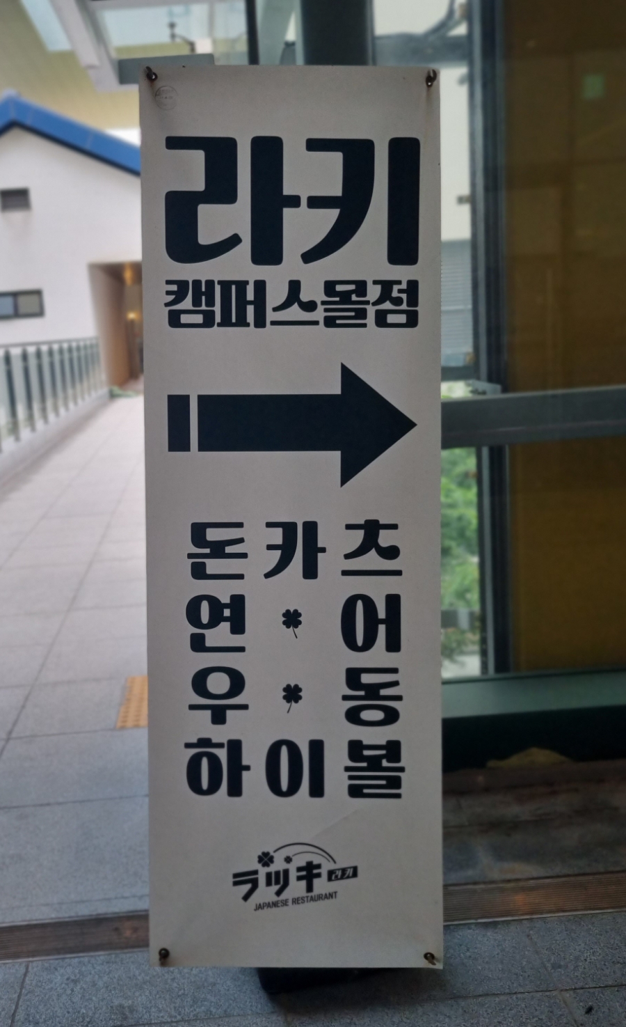 라키캠퍼스몰점 이미지