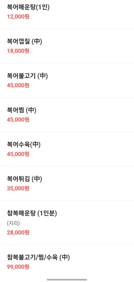 광성복어 이미지