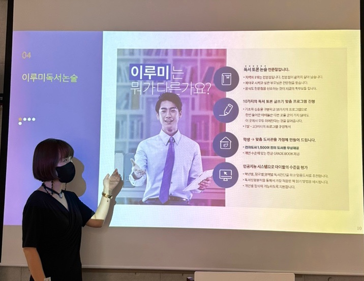 이루미에듀테크 이미지