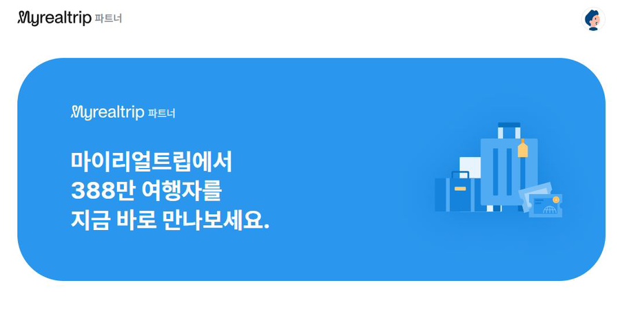 마케팅파트너 이미지